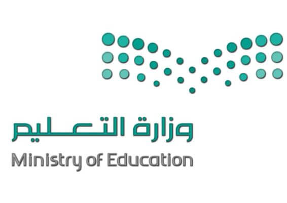 وزارة التعليم