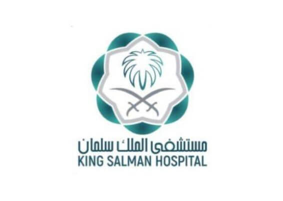 مستشفى الملك سالمان